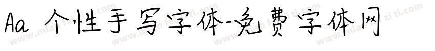 Aa 个性手写字体字体转换